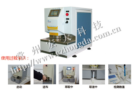 HD-PH-52T type fabric pH automatic extractor